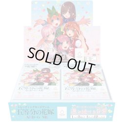 画像1: 五等分の花嫁 カードゲーム　ブースターパック vol.5 進み続ける日常(1カートン・12BOX入)(1BOXあたり5000円)[新品商品]
