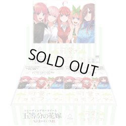 画像1: 五等分の花嫁 カードゲーム　ブースターパック vol.7 “可愛さ”マシマシ、チョモランマ！(1BOX・12パック入)[新品商品]