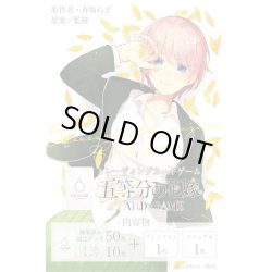 画像1: 五等分の花嫁 カードゲーム　スタートデッキ 中野 一花(1個)[新品商品]
