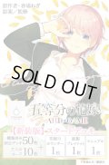 ★SALE★五等分の花嫁 カードゲーム　【新装版】スタートデッキ 中野 一花(1個)[新品商品]