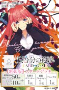 五等分の花嫁 カードゲーム　【新装版】スタートデッキ 中野 二乃(1個)[新品商品]