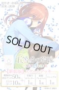 五等分の花嫁 カードゲーム　【新装版】スタートデッキ 中野 三玖(1個)[新品商品]