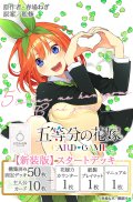 五等分の花嫁 カードゲーム　【新装版】スタートデッキ 中野 四葉(1個)[新品商品]