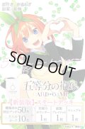 ★SALE★五等分の花嫁 カードゲーム　【新装版】スタートデッキ 中野 四葉(1個)[新品商品]