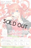 ★SALE★五等分の花嫁 カードゲーム　【新装版】スタートデッキ 中野 五月(1個)[新品商品]