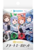 ★SALE★hololive OFFICIAL CARD GAME　スタートエールセット(1個)[新品商品]