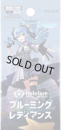 【再販仕様】hololive OFFICIAL CARD GAME　ブースターパック第1弾 ブルーミングレディアンス(1BOX・12パック入)[新品商品]