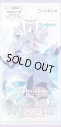 【再販仕様】hololive OFFICIAL CARD GAME　ブースターパック第2弾 クインテットスペクトラム(1BOX・12パック入)[新品商品]