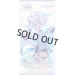 画像1: 【再販仕様】hololive OFFICIAL CARD GAME　ブースターパック第2弾 クインテットスペクトラム(1カートン・12BOX入)(1BOXあたり5280円)[新品商品]