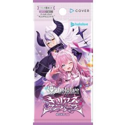 画像1: hololive OFFICIAL CARD GAME　ブースターパック第4弾 キュリアスユニバース(1BOX・12パック入)[新品商品]