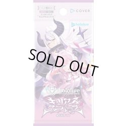 画像1: 【予約商品・全額前金制】【6/20(金)発売】hololive OFFICIAL CARD GAME　ブースターパック第4弾 キュリアスユニバース(1BOX・12パック入)[新品商品]