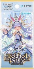 【予約商品・全額前金制】【9/19(金)発売】ブースターパック第5弾 エンチャントレガリア hololive OFFICIAL CARD GAME(1カートン・12BOX入)(1BOXあたり5280円)[新品商品]