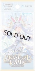 【予約商品・全額前金制】【9/19(金)発売】ブースターパック第5弾 エンチャントレガリア hololive OFFICIAL CARD GAME(1カートン・12BOX入)(1BOXあたり5280円)[新品商品]