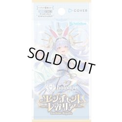 画像1: 【予約商品・全額前金制】【9/19(金)発売】ブースターパック第5弾 エンチャントレガリア hololive OFFICIAL CARD GAME(1カートン・12BOX入)(1BOXあたり5280円)[新品商品]