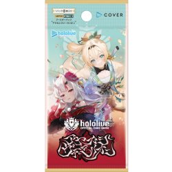 画像1: ブースターパック第6弾 アヤカシヴァーミリオン hololive OFFICIAL CARD GAME(1BOX・12パック入)[新品商品]