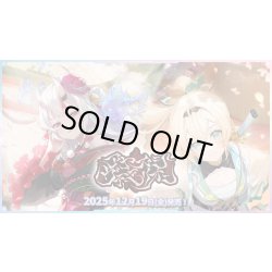 画像1: 【予約商品・全額前金制】【12/19(金)発売】ブースターパック第6弾 アヤカシヴァーミリオン hololive OFFICIAL CARD GAME(1BOX・12パック入)[新品商品]