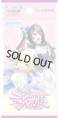【予約商品・全額前金制】【3/13(金)発売】ブースターパック第7弾 ディーヴァフィーバー hololive OFFICIAL CARD GAME(1BOX・12パック入)[新品商品]