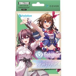 画像1: hololive OFFICIAL CARD GAME　スタートデッキ第1弾 ときのそら＆AZKi(1個)[新品商品]