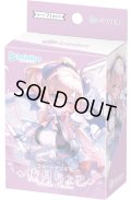 hololive OFFICIAL CARD GAME　スタートデッキ紫 癒月ちょこ(1個)[新品商品]