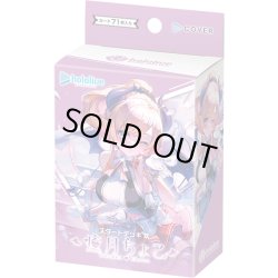 画像1: hololive OFFICIAL CARD GAME　スタートデッキ紫 癒月ちょこ(1個)[新品商品]