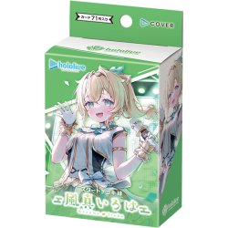 画像1: hololive OFFICIAL CARD GAME　スタートデッキ緑 風真いろは(1個)[新品商品]
