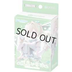画像1: hololive OFFICIAL CARD GAME　スタートデッキ緑 風真いろは(1個)[新品商品]