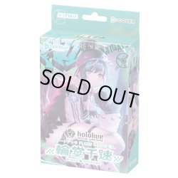 画像1: FLOW GLOW 推し 輪堂千速 hololive OFFICIAL CARD GAME(1個)[新品商品]