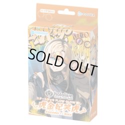 画像1: FLOW GLOW 推し 虎金妃笑虎 hololive OFFICIAL CARD GAME(1個)[新品商品]