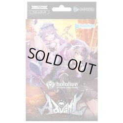 画像1: スタートデッキ 推し Advent hololive OFFICIAL CARD GAME(1個)[新品商品]