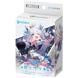 画像1: ライブスタートデッキ 白上フブキ hololive OFFICIAL CARD GAME(1個)[新品商品]