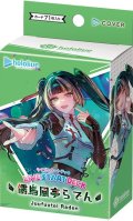 ライブスタートデッキ 儒烏風亭らでん hololive OFFICIAL CARD GAME(1個)[新品商品]