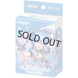 画像1: ライブスタートデッキ 星街すいせい hololive OFFICIAL CARD GAME(1個)[新品商品]