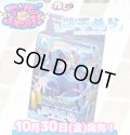 【予約商品・全額前金制】【10/30(金)発売】スタートデッキ アソビ★まわり隊！ 推し 熱千めら  hololive OFFICIAL CARD GAME(1個)[新品商品]