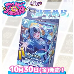 画像1: 【予約商品・全額前金制】【10/30(金)発売】スタートデッキ アソビ★まわり隊！ 推し 熱千めら  hololive OFFICIAL CARD GAME(1個)[新品商品]