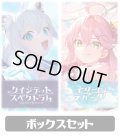 ★1BOXセット★【再販仕様】クインテットスペクトラム+エリートスパーク hololive OFFICIAL CARD GAME[新品商品]