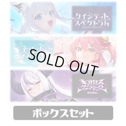 画像1: ★1BOXセット★【再販仕様】クインテットスペクトラム+エリートスパーク+キュリアスユニバース hololive OFFICIAL CARD GAME[新品商品]