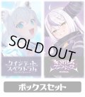 ★1BOXセット★【再販仕様】クインテットスペクトラム+キュリアスユニバース hololive OFFICIAL CARD GAME[新品商品]