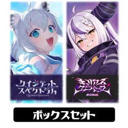 画像1: ★1BOXセット★【再販仕様】クインテットスペクトラム+キュリアスユニバース hololive OFFICIAL CARD GAME[新品商品]
