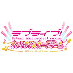 画像1: 【予約商品・全額前金制】【5/1(金)発売】プレミアムブースター ラブライブ！蓮ノ空女学院スクールアイドルクラブ ラブライブ！シリーズ　オフィシャルカードゲーム(1BOX・20パック入)[新品商品]