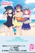 【予約商品・全額前金制】【8/9(土)発売】ラブライブ！シリーズ　オフィシャルカードゲーム　ブースターパック 夏、はじまる。(1カートン・20BOX入)(1BOXあたり4200円)[新品商品]