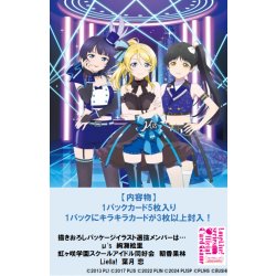 画像1: 【予約商品・全額前金制】【11/22(土)発売】ラブライブ！シリーズ　オフィシャルカードゲーム　ブースターパック SAPPHIRE MOON(1BOX・10パック入)[新品商品]