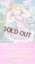 【予約商品・全額前金制】【2/28(土)発売】ラブライブ！シリーズ　オフィシャルカードゲーム　ブースターパック Anniversary 2026(1カートン・20BOX入)(1BOXあたり4200円)[新品商品]