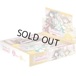 画像1: 【予約商品・全額前金制】【5/30(土)発売】ラブライブ！シリーズ　オフィシャルカードゲーム　ブースターパック Royal Holiday(1BOX・10パック入)[新品商品]