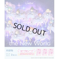 画像1: ラブライブ！シリーズ　オフィシャルカードゲーム　プレミアムブースター ラブライブ！スーパースター!!(1BOX・20パック入)[新品商品]
