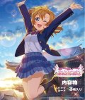 【予約商品・全額前金制】【9/19(金)発売】ラブライブ！シリーズ　オフィシャルカードゲーム　プレミアムブースター ラブライブ！(1BOX・20パック入)[新品商品]
