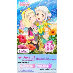 画像1: 【予約商品・全額前金制】【6/27(土)発売】プレミアムブースター ラブライブ！スーパースター!! DUO ラブライブ！シリーズ　オフィシャルカードゲーム(1カートン・18BOX入)(1BOXあたり5100円)[新品商品]