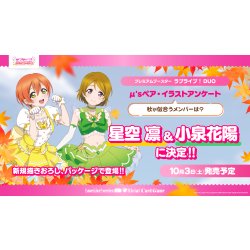 画像1: 【予約商品・全額前金制】【10/3(土)発売】プレミアムブースター ラブライブ！ DUO ラブライブ！シリーズ　オフィシャルカードゲーム(1カートン・18BOX入)(1BOXあたり5100円)[新品商品]