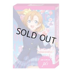 画像1: 【予約商品・全額前金制】【8/9(土)発売】ラブライブ！シリーズ　オフィシャルカードゲーム　スタートデッキ ラブライブ！(1個)[新品商品]