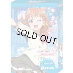 画像1: 【予約商品・全額前金制】【2/28(土)発売】ラブライブ！シリーズ　オフィシャルカードゲーム　スタートデッキ ラブライブ！虹ヶ咲学園スクールアイドル同好会(1個)[新品商品]