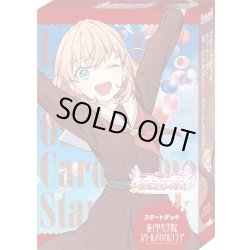 画像1: 【予約商品・全額前金制】【2/28(土)発売】ラブライブ！シリーズ　オフィシャルカードゲーム　スタートデッキ ラブライブ！スーパースター!!(1個)[新品商品]